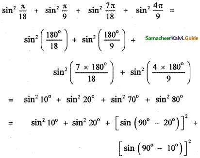 Samacheer Kalvi 11th Maths Guide Chapter 3 Trigonometry Ex 3.3 ...